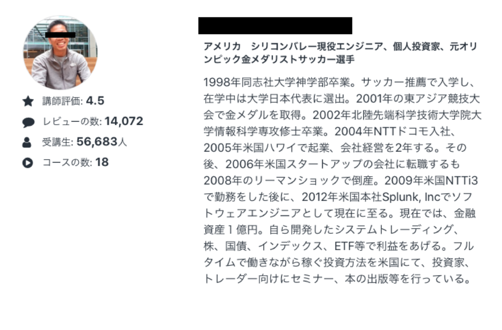シリコンバレー現役講師(日本人)